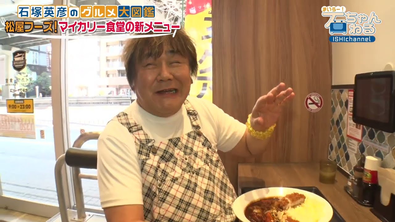 【マイカリー食堂】カツに合うカレーソースを開発！極上カツカレー