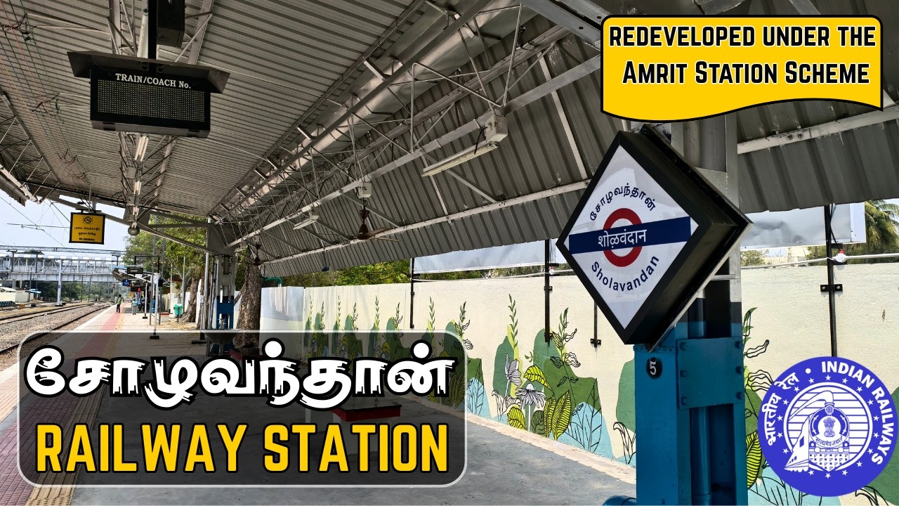 சோழவந்தான் ரயில் நிலையம் புதுப்பிப்பு | Renovation Complete | அம்ரித் பாரத் திட்டம் | Tamil Podcast