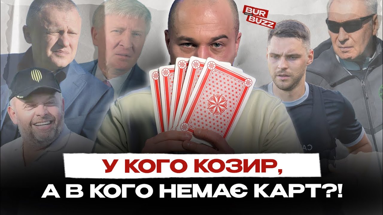 ПОЛІССЯ провчає відступників, ДИНАМО скидає баласт, новий схематоз в КАРПАТАХ, шторм в ЧОРНОМОРЦІ