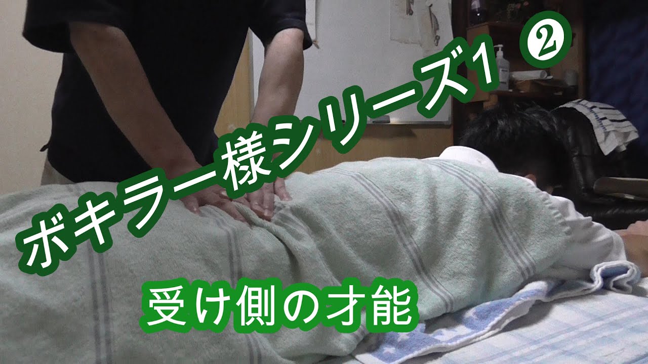 ボキラー様シリーズ1 Ⅱ