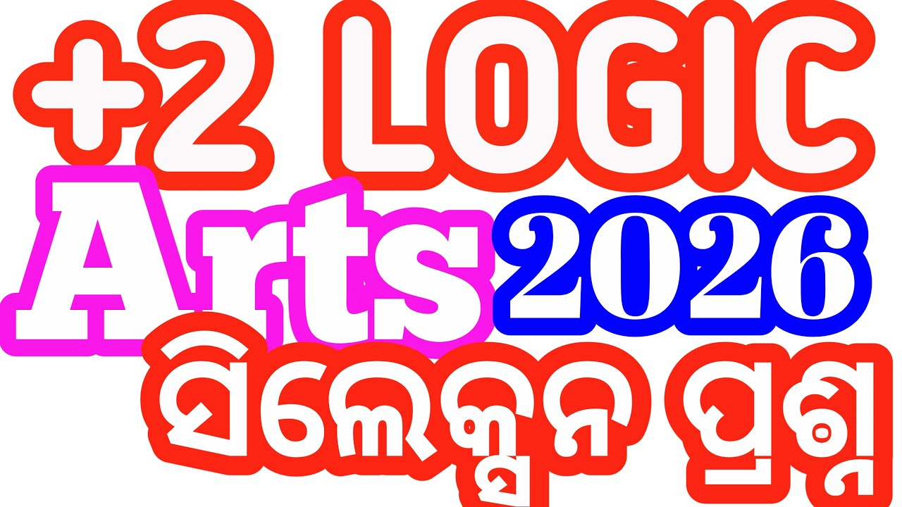 chse odisha Logic Exam !!+2 2nd year arts Logic Selection Questions!! Logic ସିଲେକ୍ସନ ପ୍ରଶ୍ନ 2026