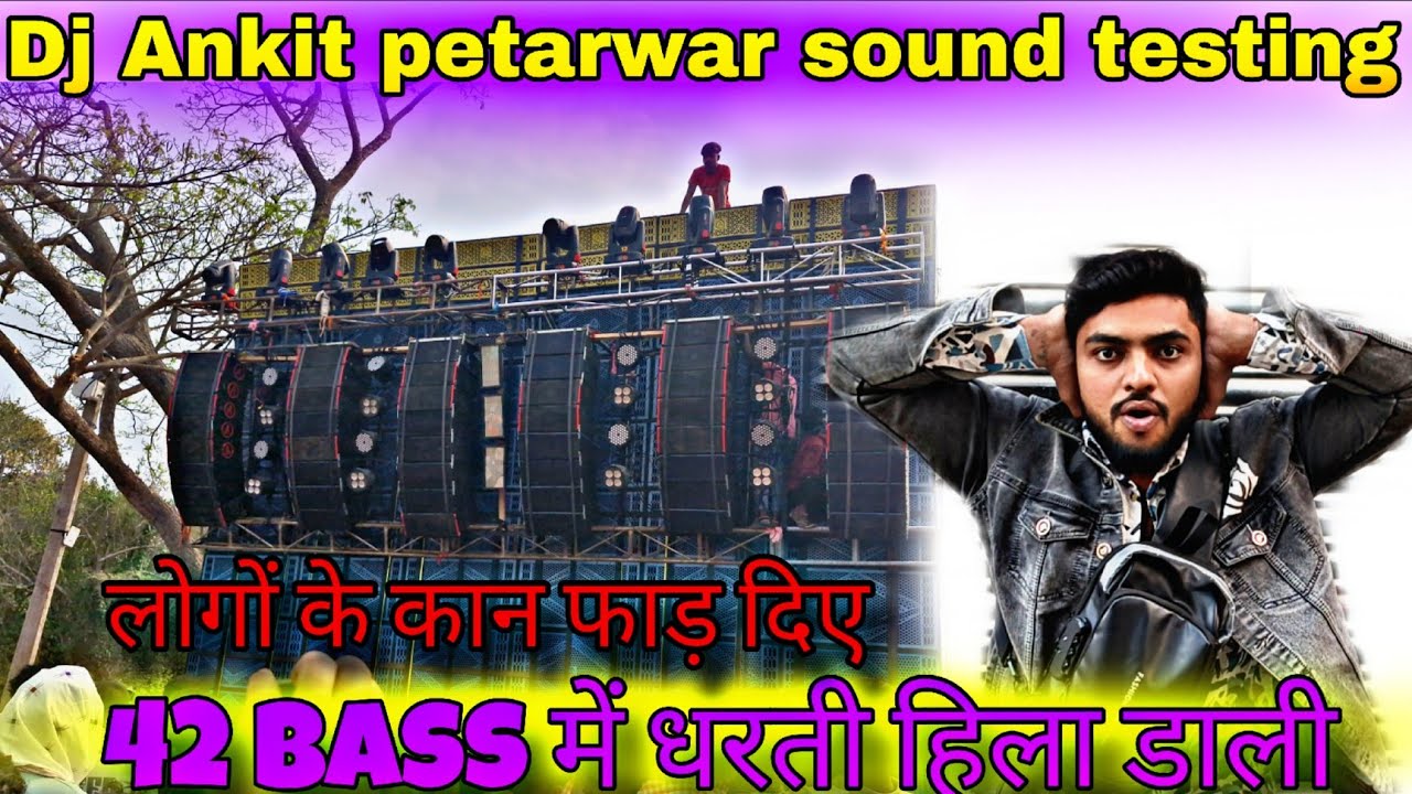 Dj Ankit paletarwar sound testing 42 bass में धरती हिला डाली #dj #djlife #viral #viralvideos #public