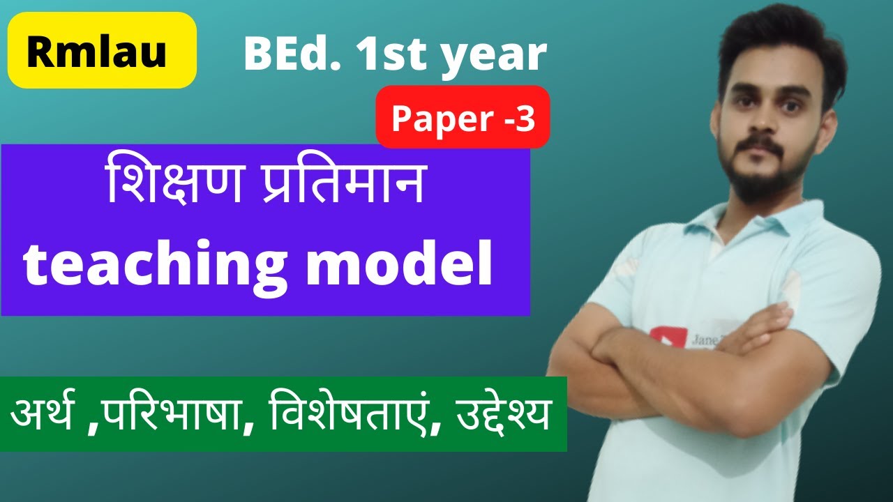 Teaching model and its definition characteristics teaching model meaning definition characteristi...