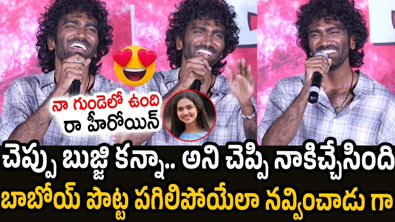 Pradeep Ranganathan Hilarious Speech at Dude Movie Trailer Launch Event | Mamitha Baiju