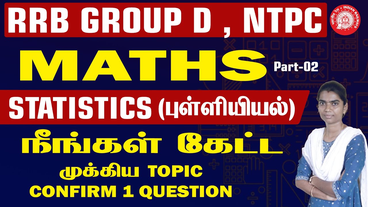 RRB GROUP D | MATHS | STATISTICS நீங்கள் கேட்ட முக்கிய TOPIC CONFIRM 1 QUESTION #rrb #groupd#railway