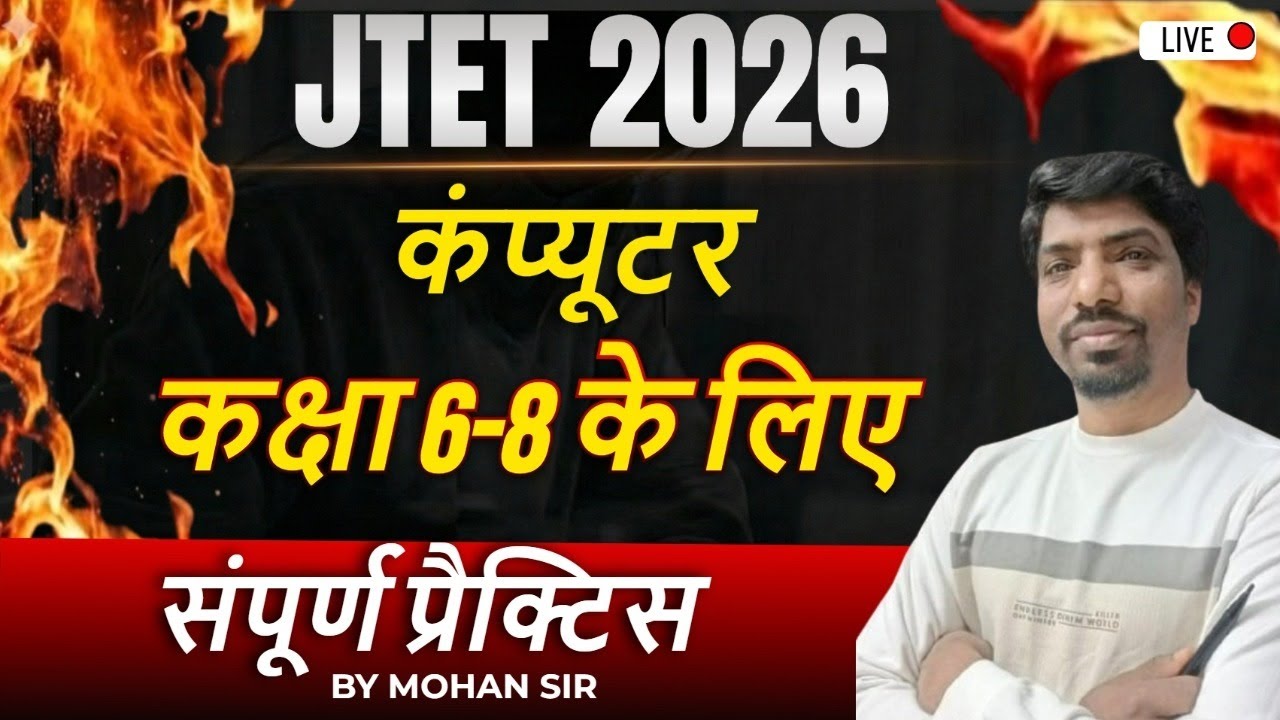 JTET 2026 Computer | Class 6-8 Complete Practice | By Mohan Sir LIVE || SB EXAM
