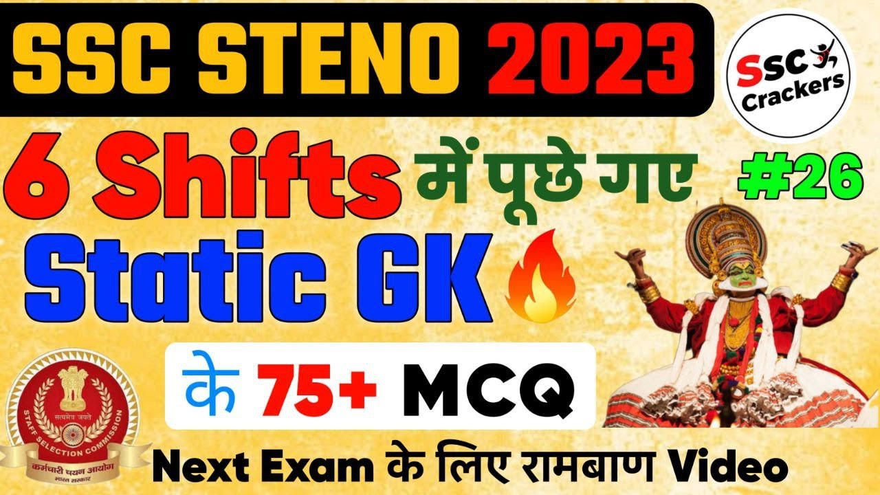 SSC Stenographer 2024 | Steno 2023 Asked MCQ   | Last 20 Days 30 Topics Revision Class-26