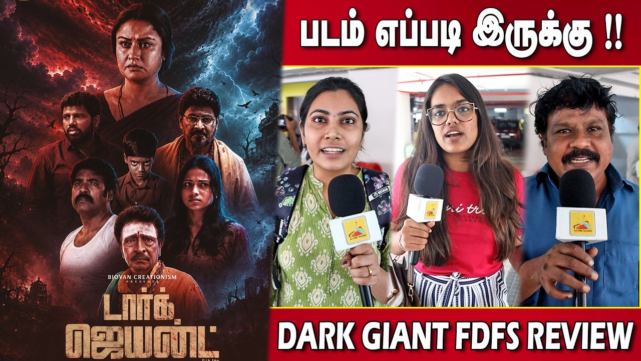 Dark Giant FDFS Public Review | Dark Giant Review | Dark Giant Movie Review | Dark Giant Review