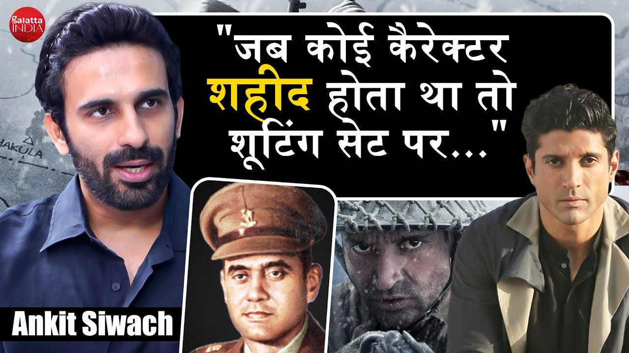 Ankit Siwach on Farhan Akhtar, 120 Bahadur, Major Shaitan Singh, Audition, Emotional & war scenes