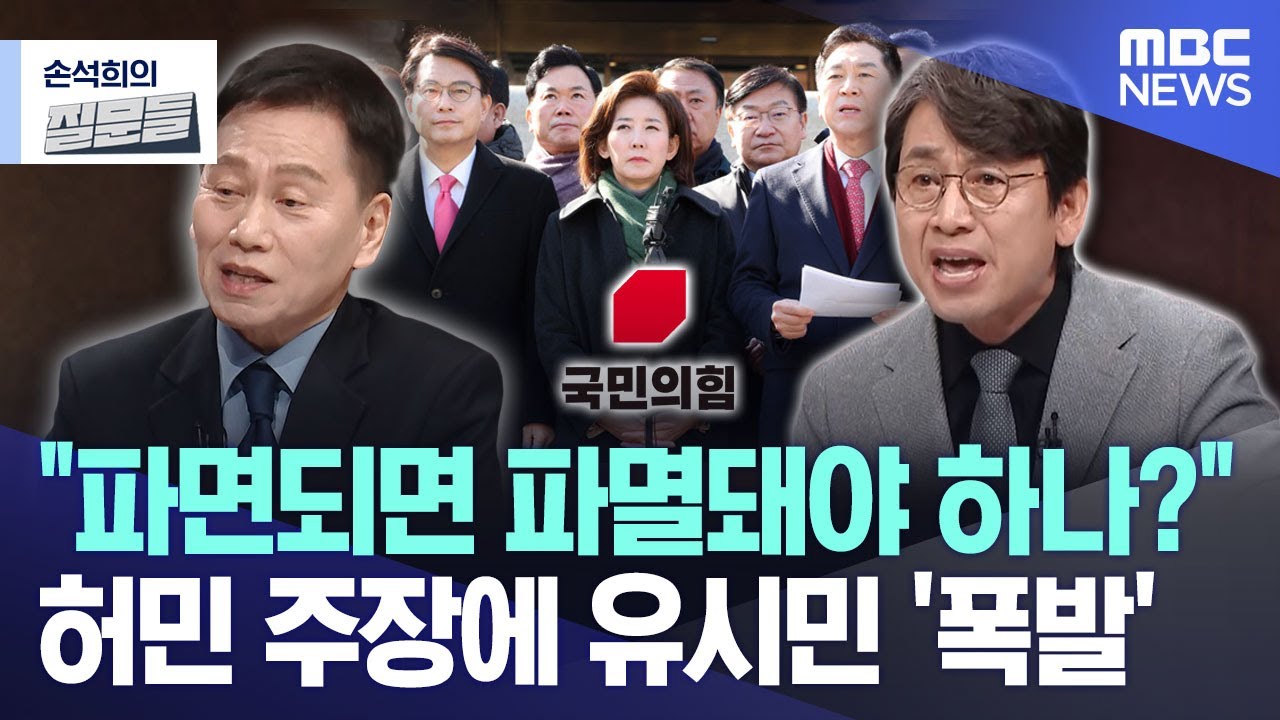 [손석희의 질문들] 
