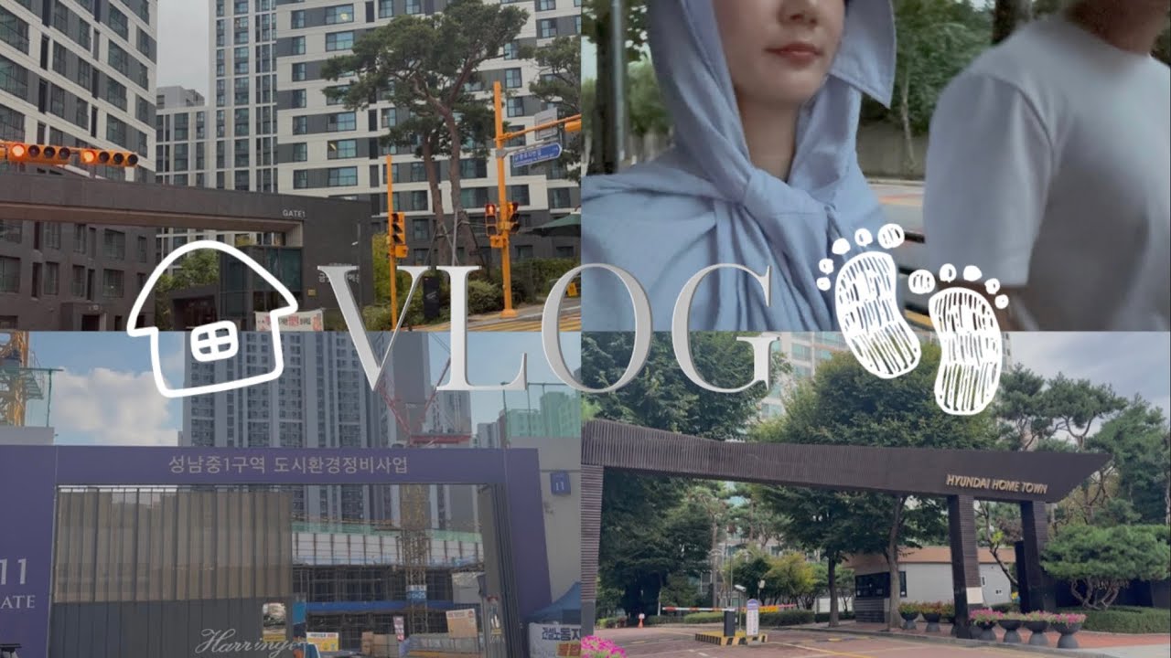 vlog 초보임장러 커플 임장데이트 | 용인 수지 구축아파트 임장 | 구성남 대장아파트 임장 👫🏙️🌟