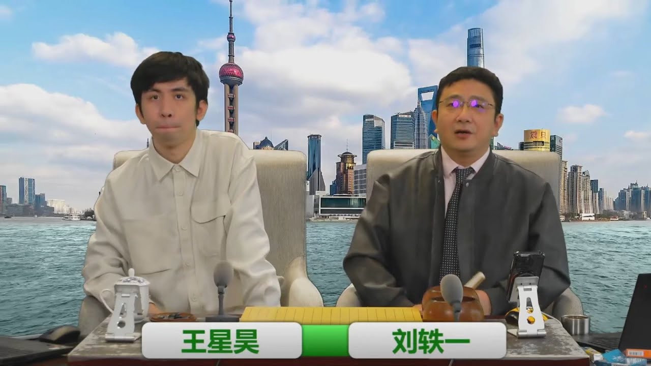 (王星昊、劉軼一解說)第七屆吳清源盃決賽第二局 上野愛咲美 vs 唐嘉雯 星小目圍棋解說2024.11.30