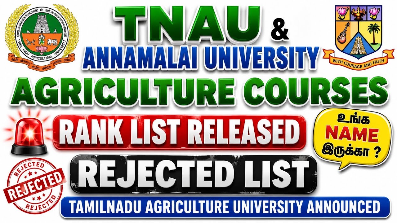 TNAU Rank List 2026 OUT 🚨 | Annamalai University Agriculture Admission | Rejected List Explained