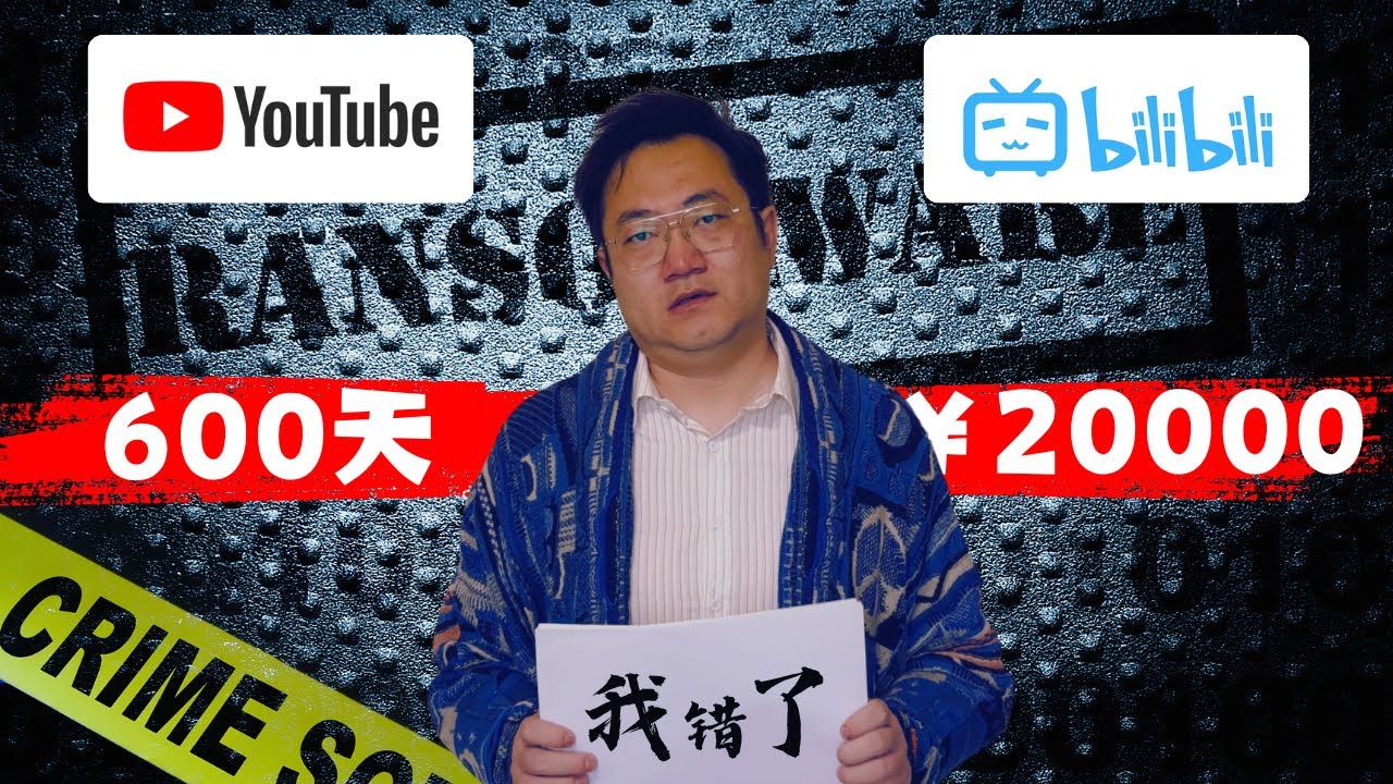 YouTube如何选择赛道？600天，收入2万元，我终于悟了！| 自媒体经营 | up主 | 视频创作者