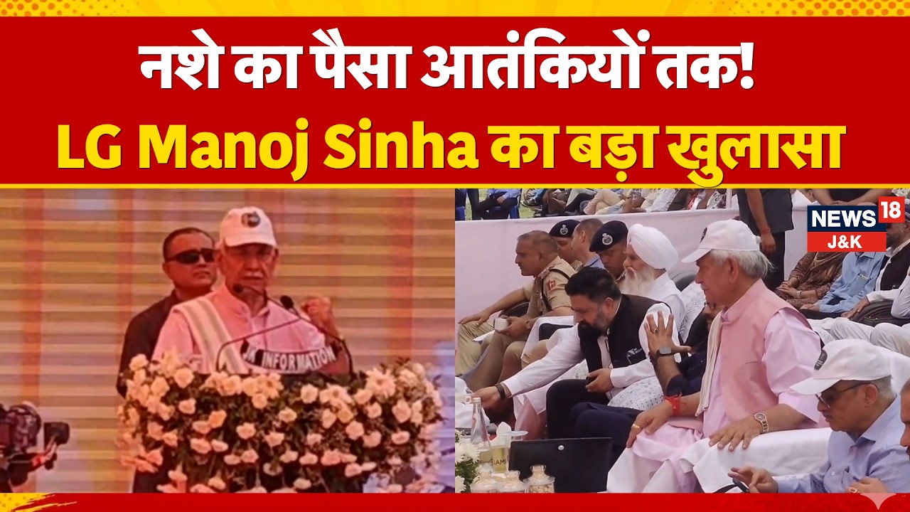LG Manoj Sinha Warns Against Narco-Terrorism in Poonch, Says Drug Money Fuels Terror Networks