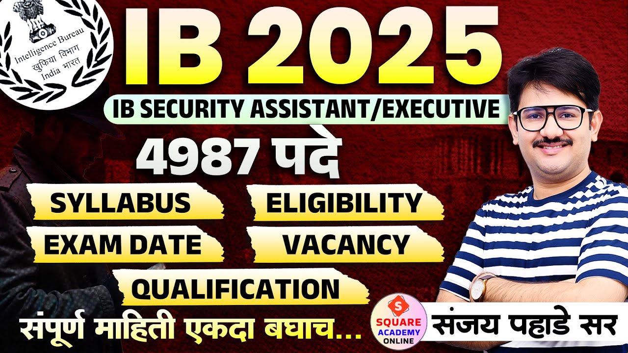 IB Security Assistant Recruitment 2025 🔥| IB Security Assistant Syllabus, Salary & Job Profile 2025