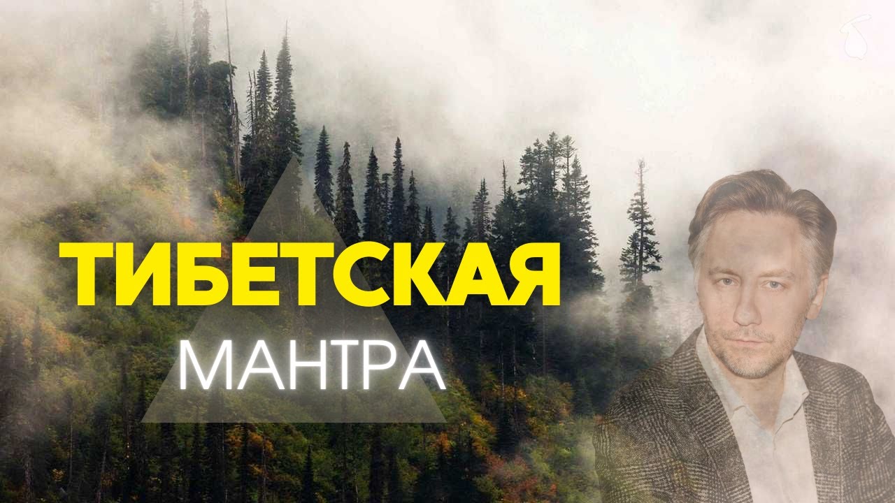 Трансформирующая медитация и практика.