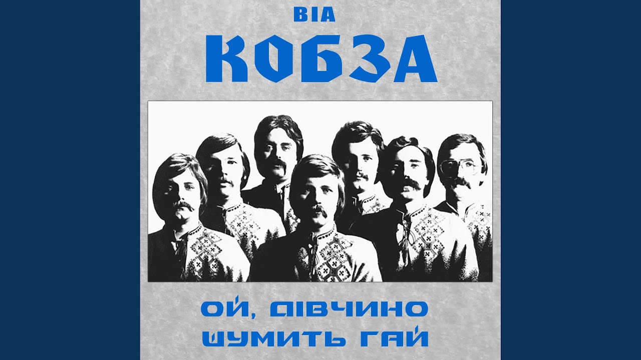 Запитай у серця