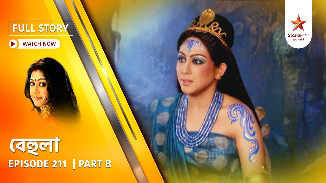 Full Story | Behula | Episode 211 | Part B