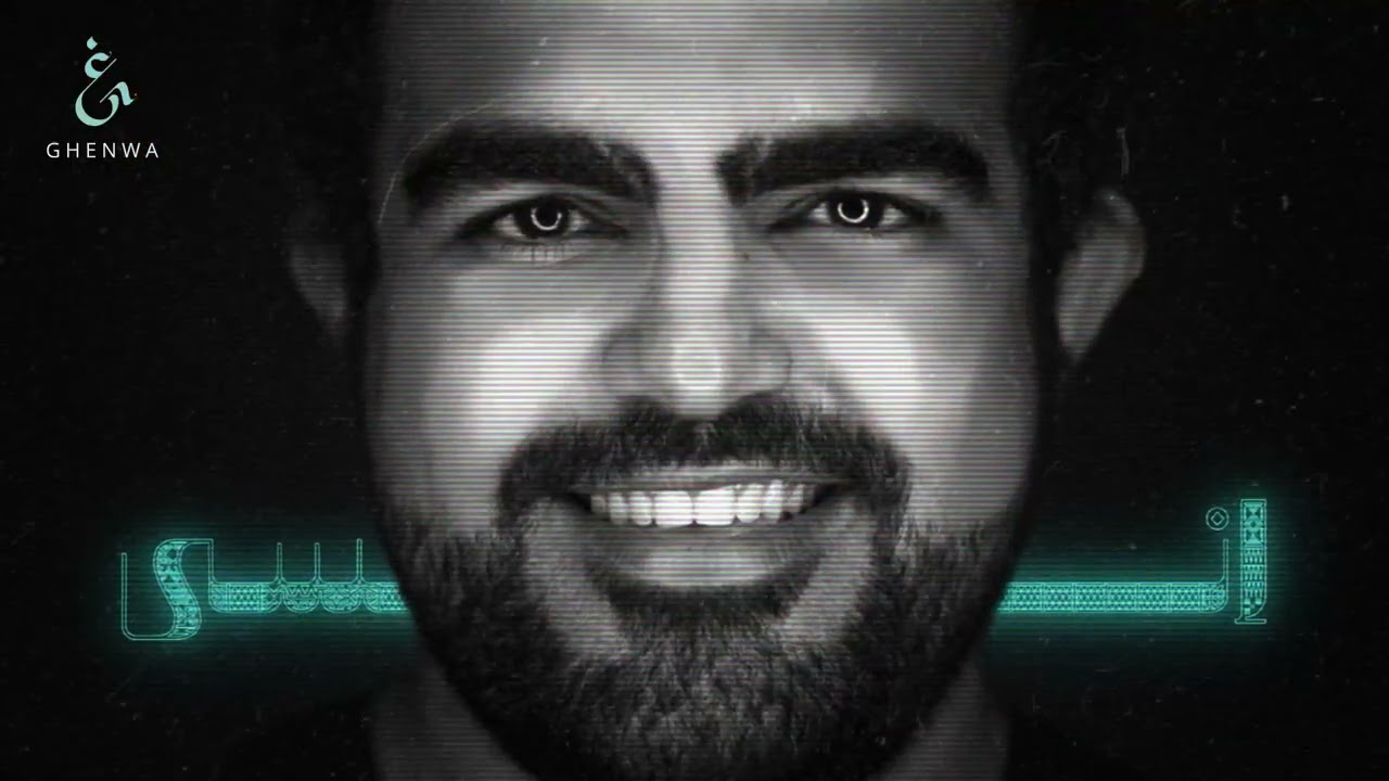 Abdulla Almestrih - Ensa (2025) | عبدالله المستريح - انسى