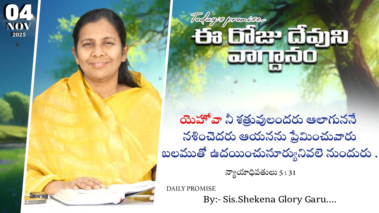 Today's Promise and Prayer | Shekena Glory Short Message | God Greatest Miracles | Shekena Glory