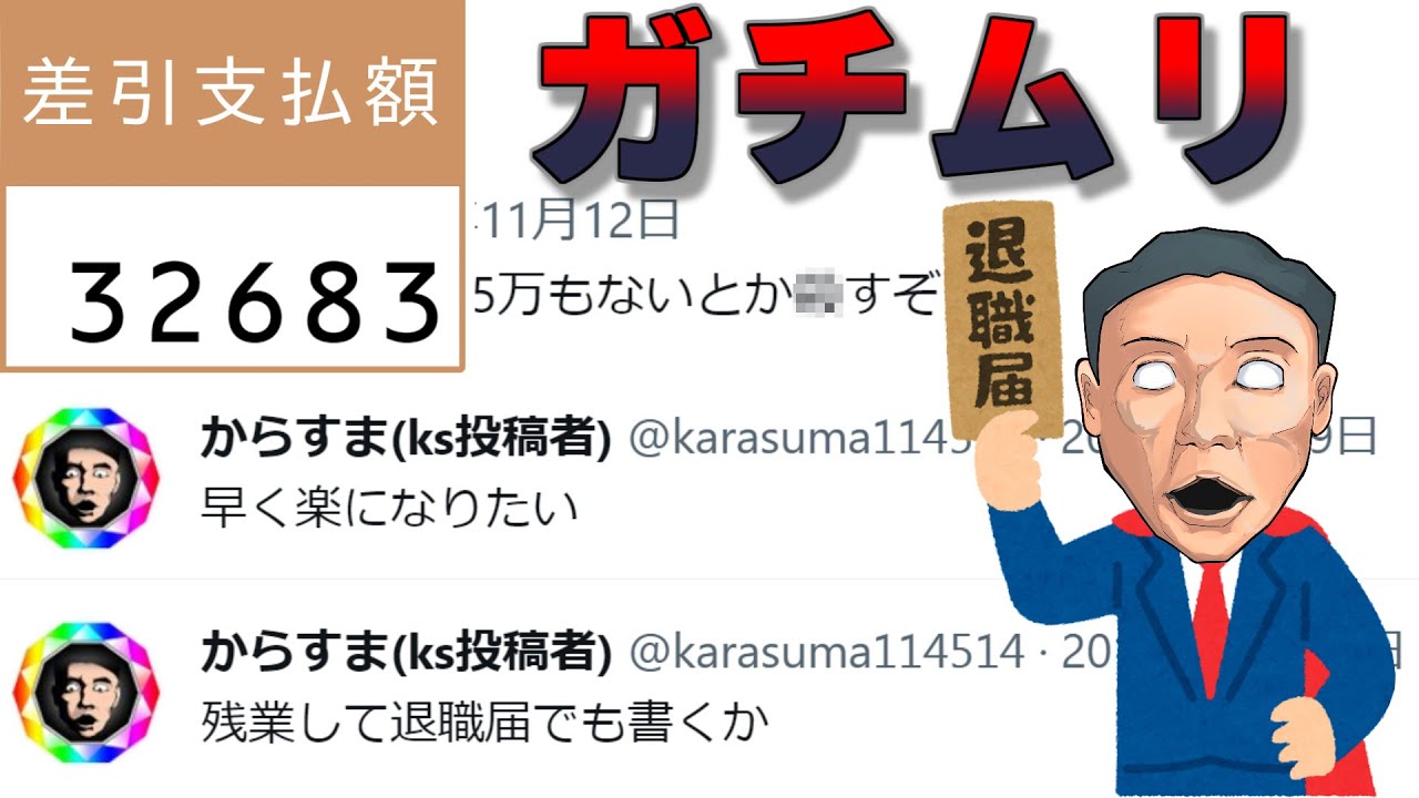 同接数３０億のクソゲー「労働」に「退職代行」がアップデートされカオスな環境へ