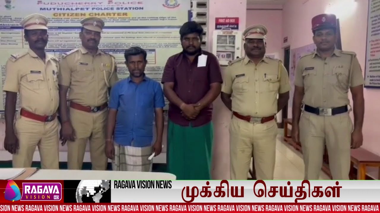 Ragava Vision News _ ராகவா விஷன் செய்திகள் _ 03-02-2026