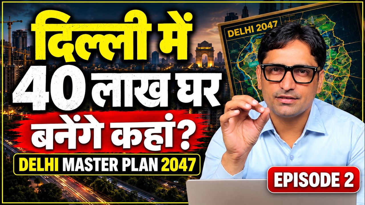 Delhi Master Plan 2047 Episode 2: दिल्ली में 40 लाख नए घर कहां बनेंगे? | DDA Housing Plan Explained