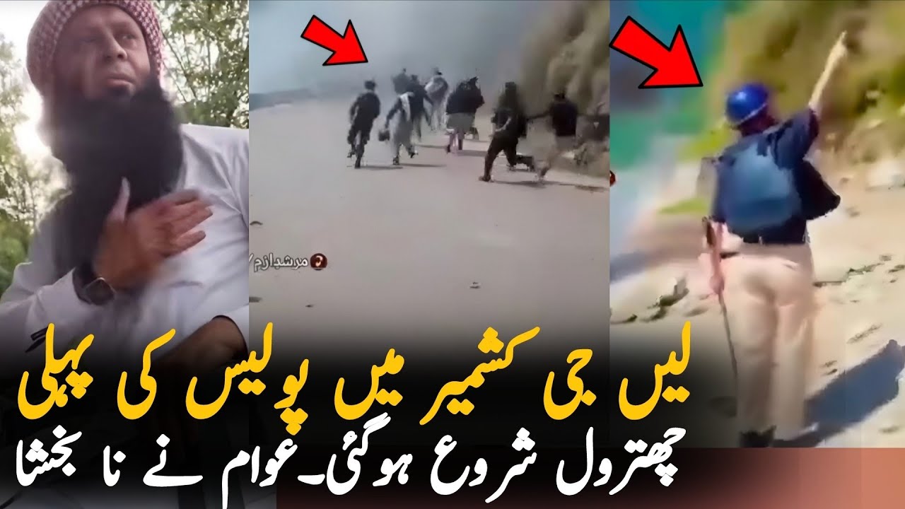 What Happen When Public Faced Police During Past Protests  | kashmir Movement updates 
