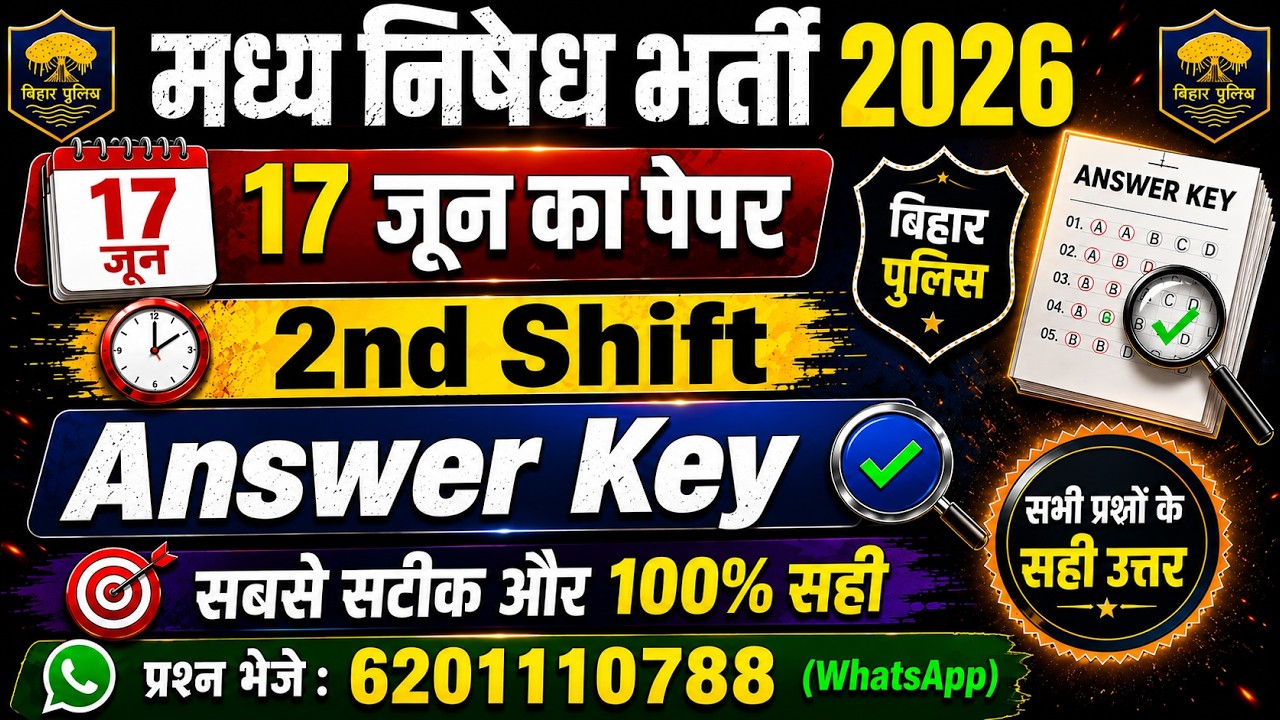 Bihar Police Prohibition 17 June 2026 2nd shift full paper solution answer key//bihar police 2026