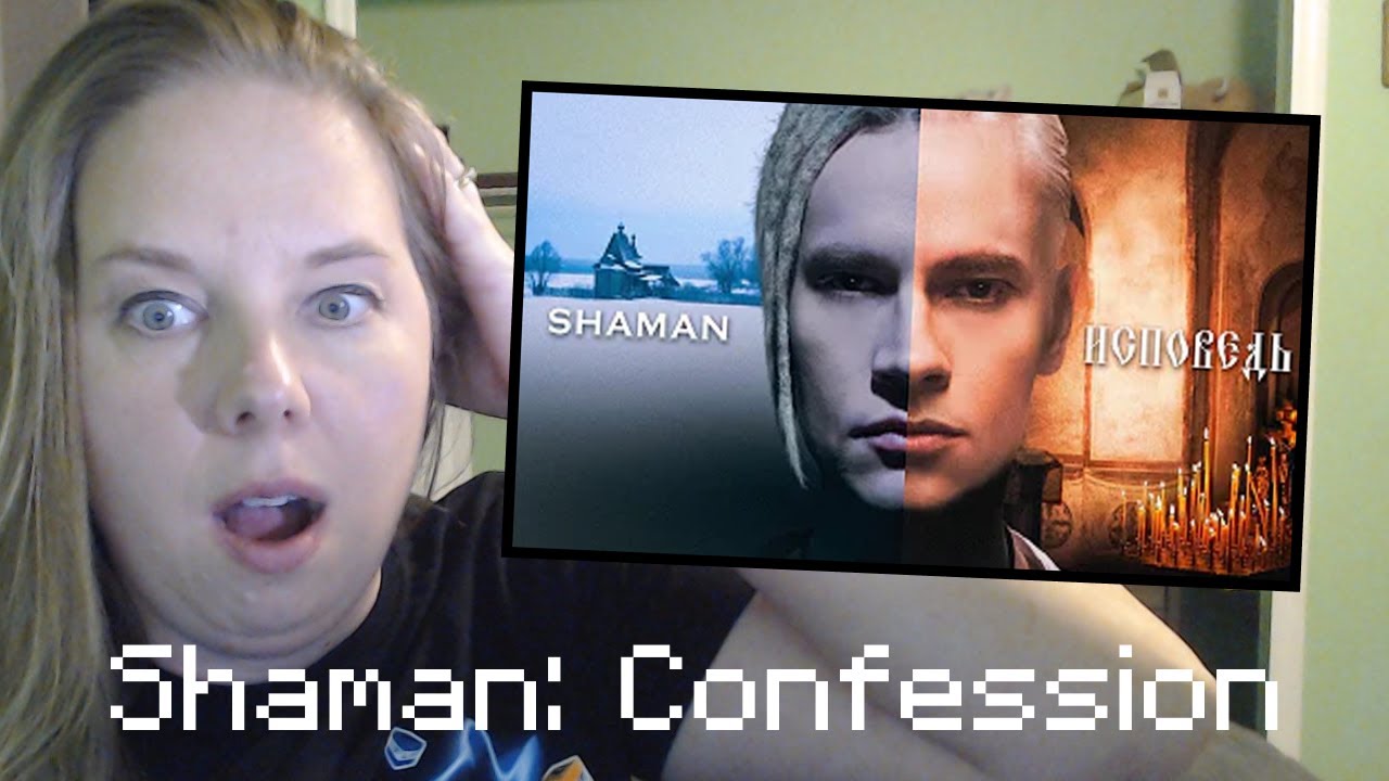 Shaman: Confession Reaction | ИСПОВЕДЬ