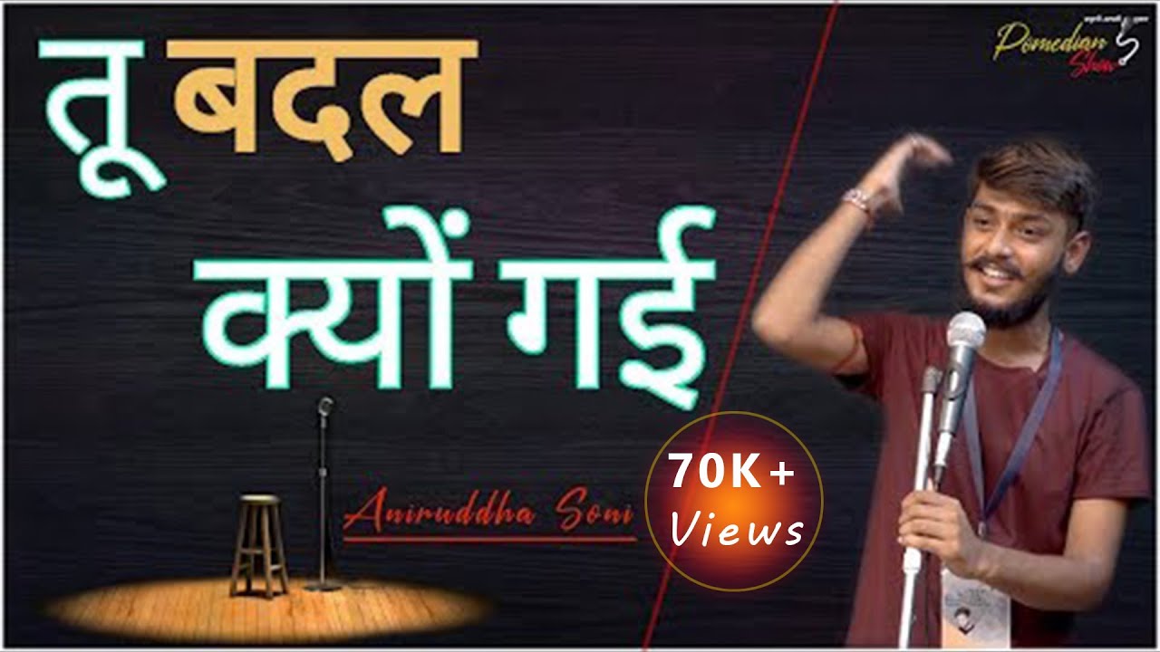 TUM BADAL KYUN GAYI By Aniruddha Soni | TPS POETRY | THEPOMEDIANSHOW