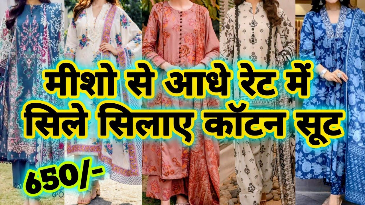 READYMADE PAKISTANI COTTON SUITS ANARKALI SUITS DELHI AADYA ALIZA CLOTH DARYGANJ LATEST VIDEO 