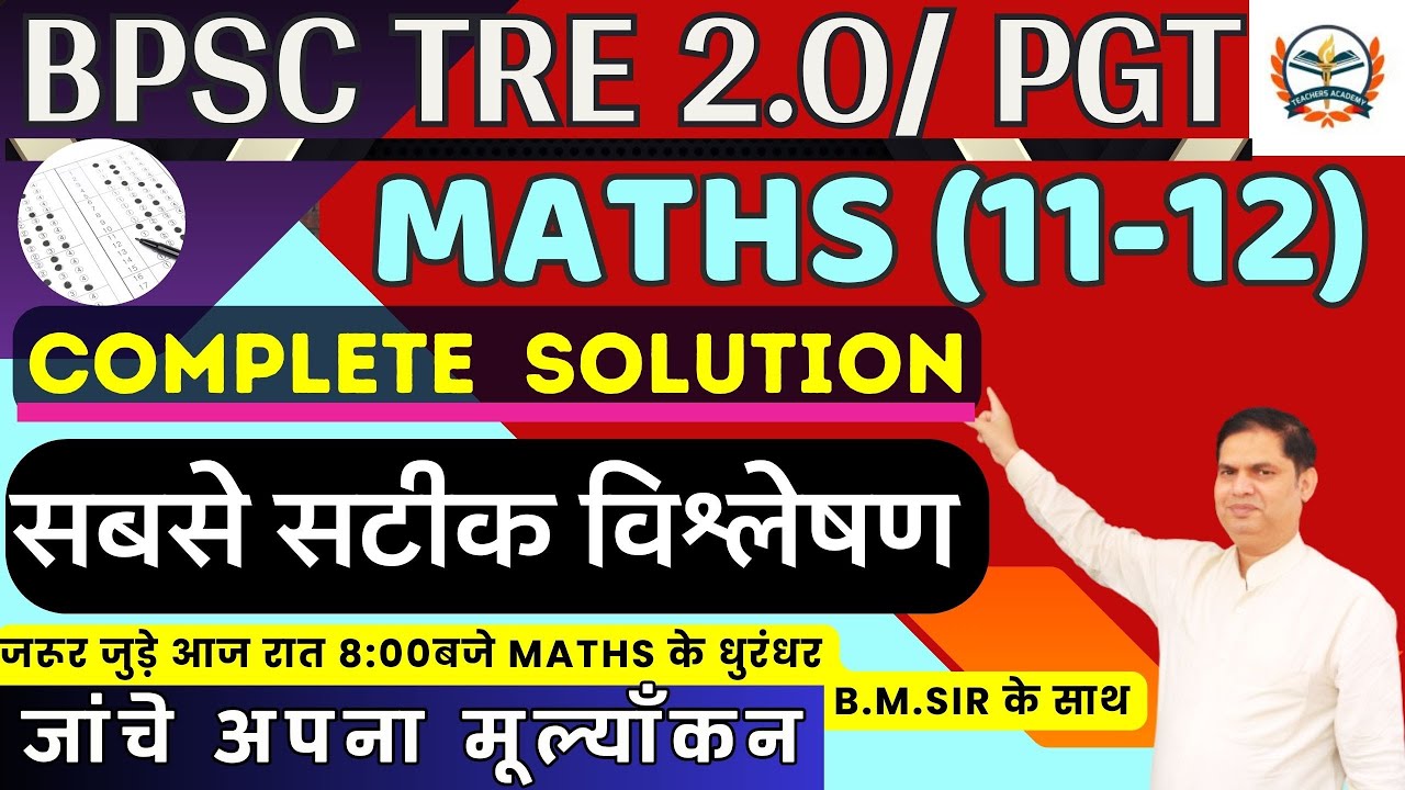 BPSC TRE 2.O/PGT MATHS (11-12) COMPLETE  SOLUTION || सबसे सटीक विश्लेषण By B.M.Sir