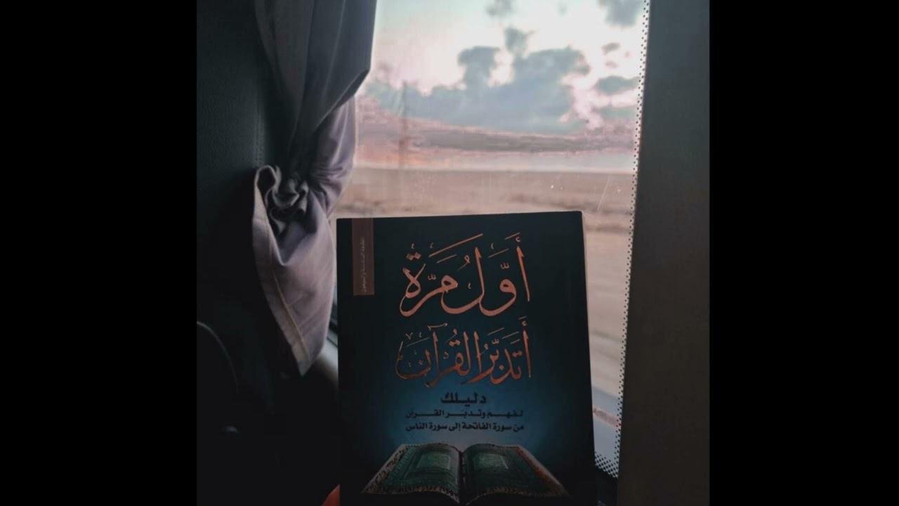 سورة المائدة