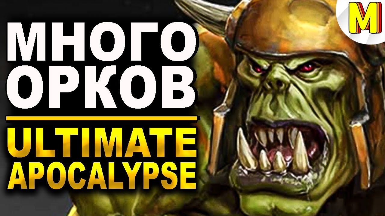 Этому Орку Нужно реально МНОГО ЖУБОВ 🔥 Ultimate Apocalypse Mod - Dawn of War: Soulstorm