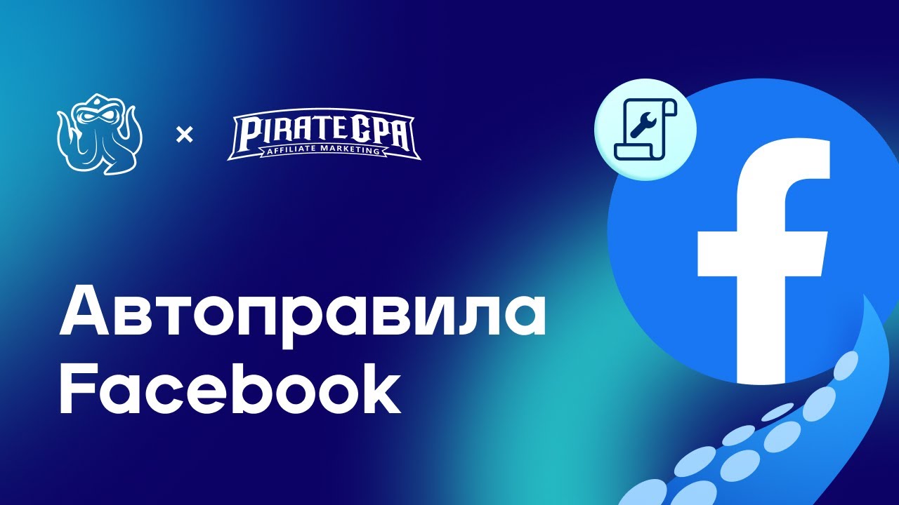 🎯 Facebook автоправила vs ручная модерация | Кто выигрывает?