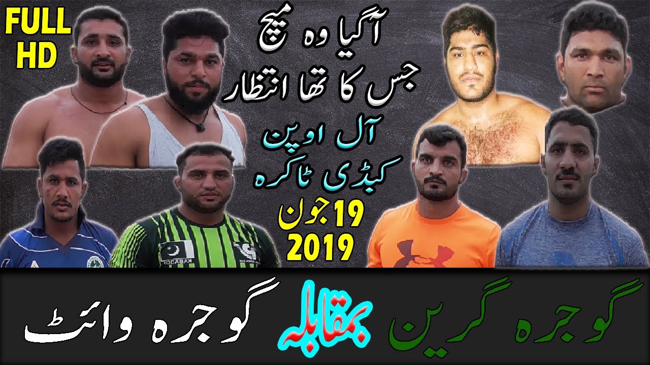 🔴[Live] Biggest Match-Gojra Green VS Gojra White As Kabaddi365.com LiveKabaddi & PunjabLive1.com