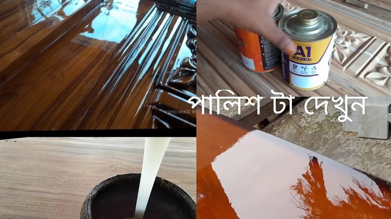 সহজে পিউ পালিশ করুন । How to pu polish in Bangla || bed for pu Polish full process || Selar Polish