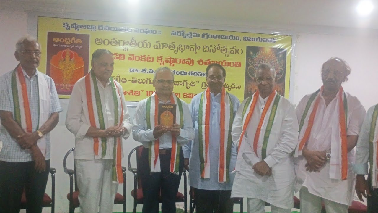 పూర్ణచందు 'ఆంధ్రగీతి, గాథాశతి' ఆవిష్కరణలు