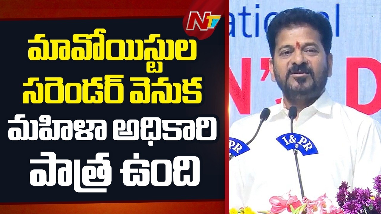 కీలక శాఖలను మహిళా అధికారులు సమర్థంగా నిర్వహిస్తున్నారు: CM Revanth Reddy | NTV Telugu