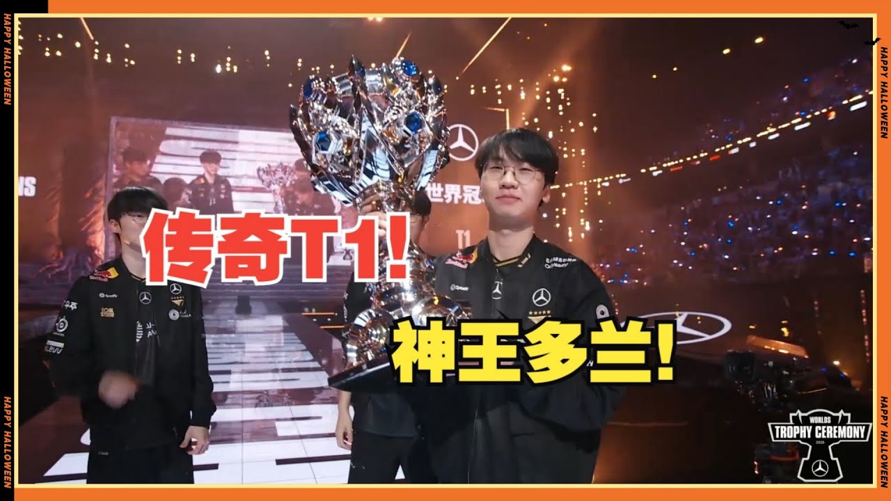 LOL英雄聯盟【赛场】復盤解讀T1決賽BP暗藏玄機！銳評冠軍上單多蘭是否值得這個冠軍！ #LOL#英雄聯盟#木魚仔