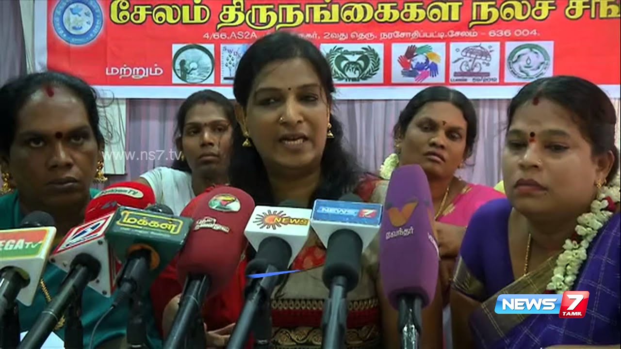 Third gender people request 2% reservation in education and employment | News7 Tamil