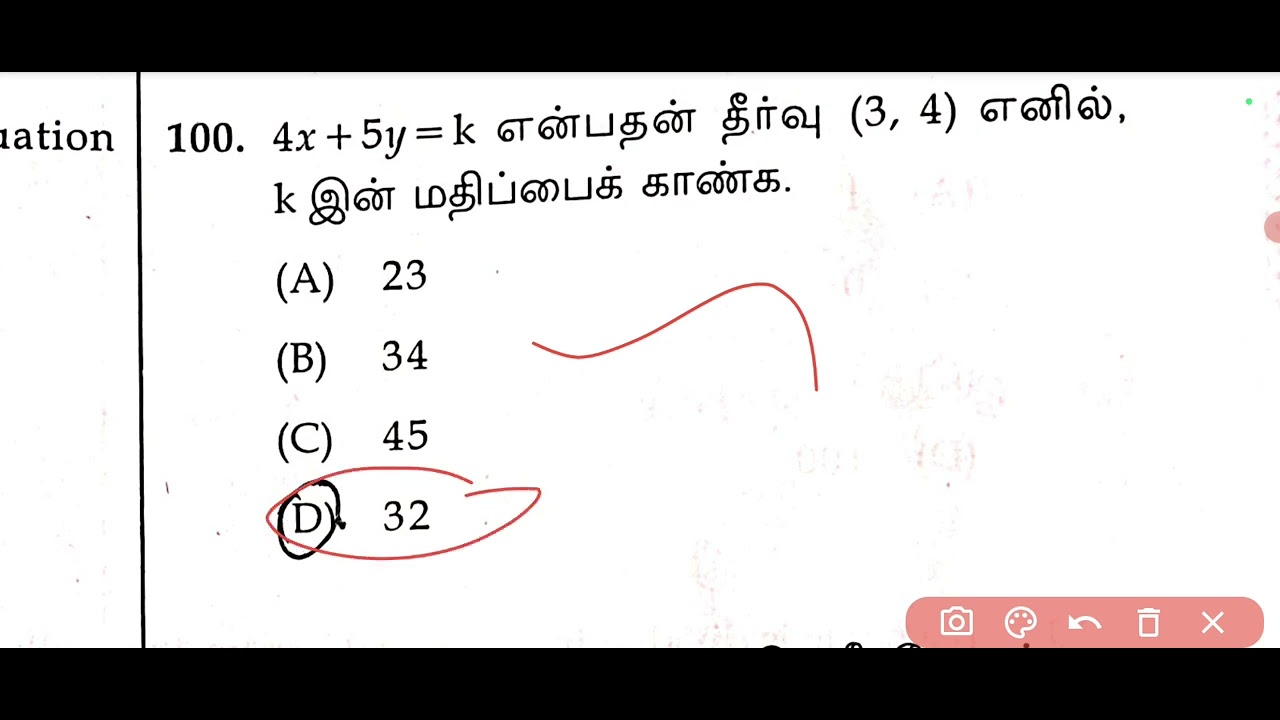 TNTET MATHS ANSWER KEY  ஆசிரியர் தகுதித் தேர்வு கணக்கு ANSWER KEY PAPER 1 MATHEMATICS ANSWER KEY TET