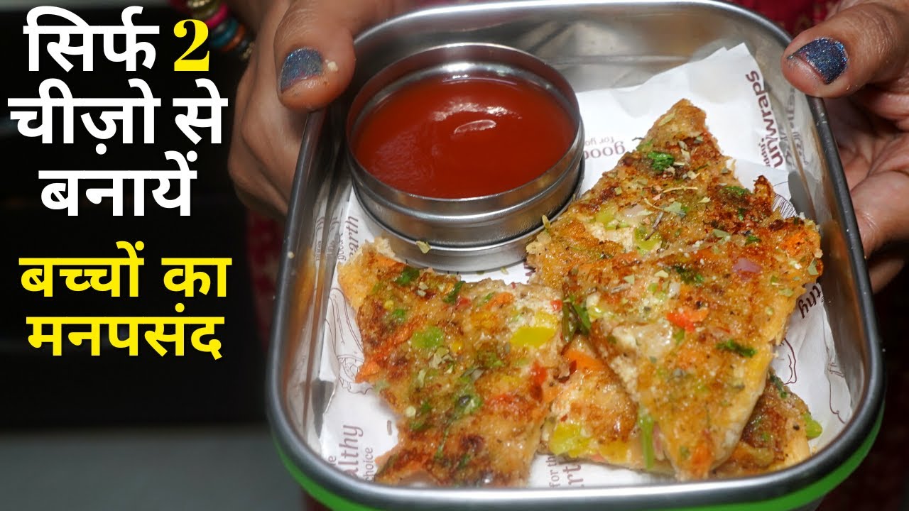 सुबह 10 मिनट में बनाऐं टेस्टी स्कूल टिफिन|लंच बॉक्स | Suji Malai Toast Breakfast | Zayka Ka Tadka