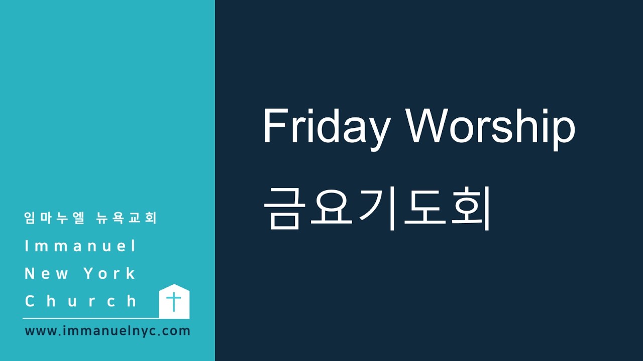 [Friday worship] 금요기도회 - 예수 그리스도의 고난의 이유 The Reason for Christ's Suffering
