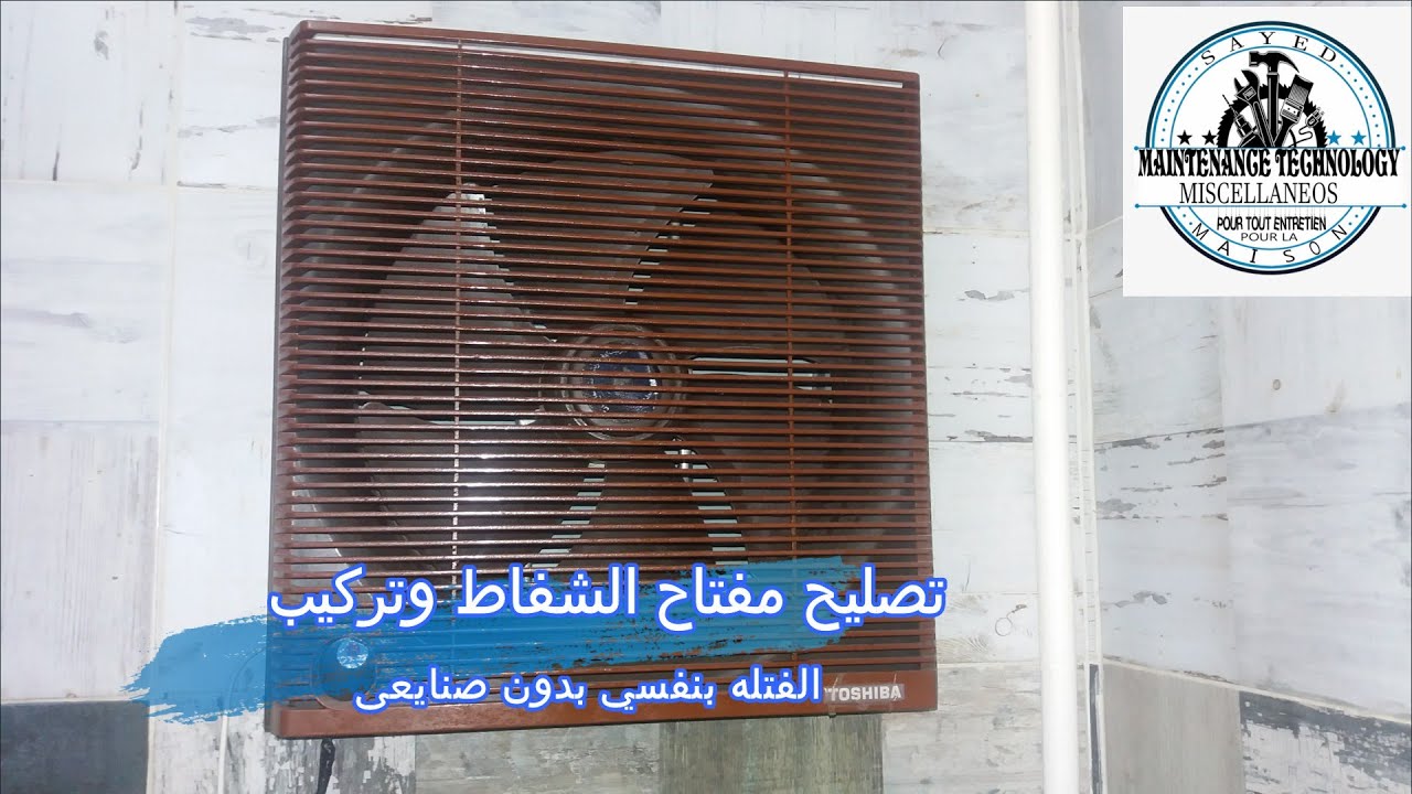 حل مشكله قطع حبل الشفاط طريقه مدهشه جدا