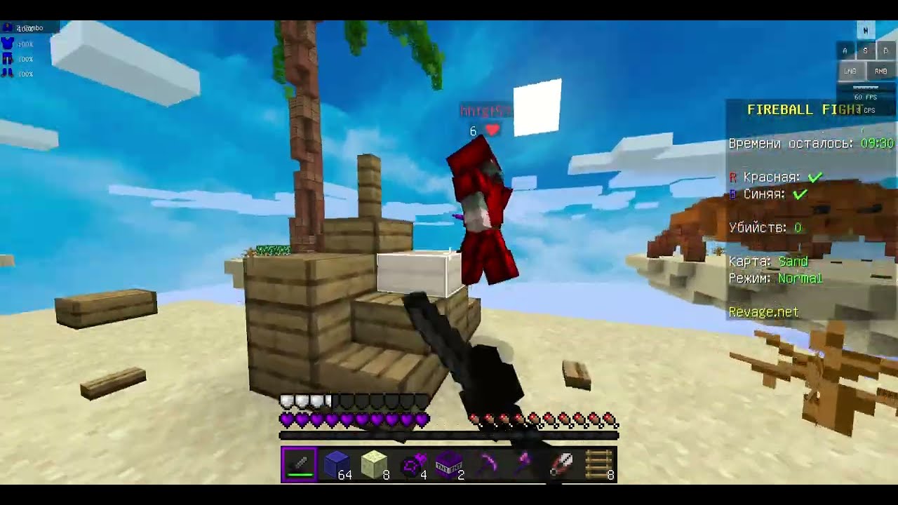 выйграл типа в фаербол файт