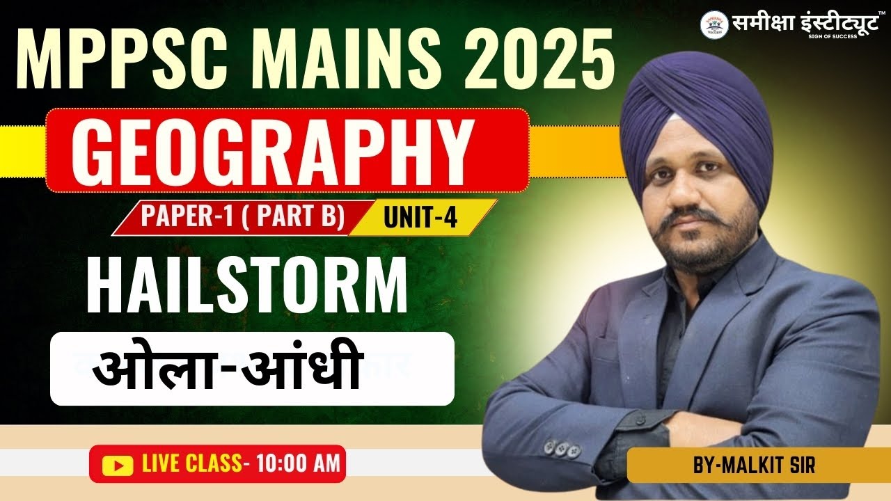 Hailstorm: Causes, Impact, and Effects on Agriculture | MPPSC MAINS 2025 | GEOGRAPHY  PAPER 1