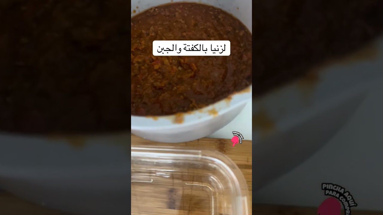 لازميا بالكفتة